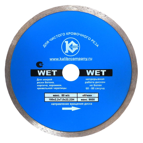 Алмазный диск Калибр-Wet 180х22 мм Алмазный диск Калибр-Wet 180х22 мм