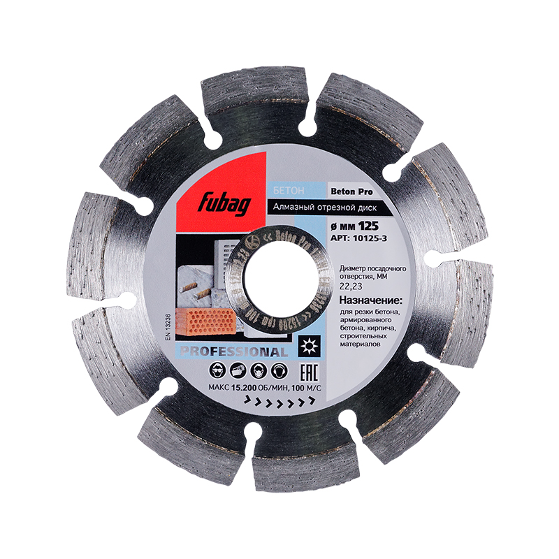 Алмазный диск Fubag Beton Pro 125х22,2 мм Алмазный диск Fubag Beton Pro 125х22,2 мм