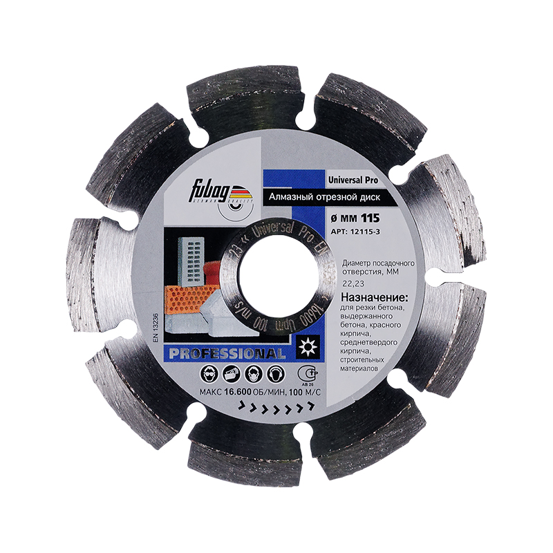 Алмазный диск Fubag Universal Pro 115х22,2 мм