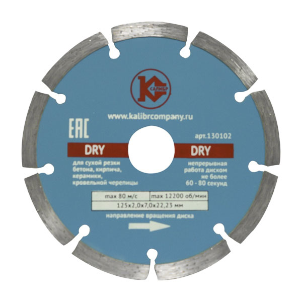 Алмазный диск Калибр-Dry 125х22 мм Алмазный диск Калибр-Dry 125х22 мм