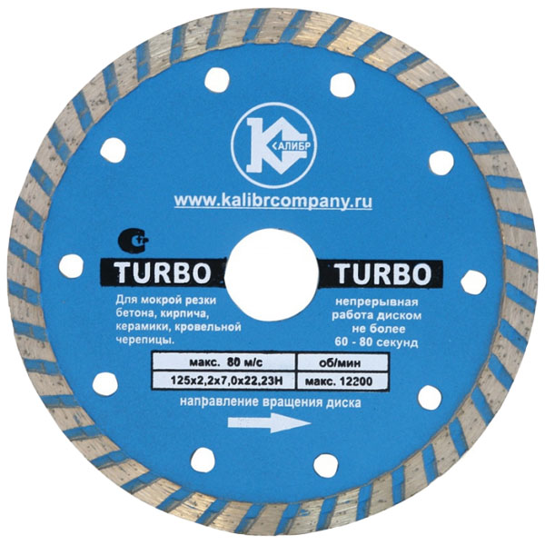 Алмазный диск Калибр-turbo 125х22 мм Алмазный диск Калибр-turbo 125х22 мм