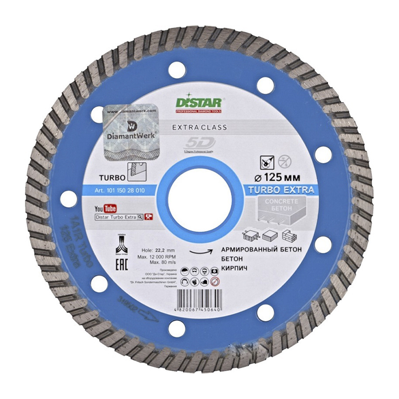 Диск алмазный Distar Turbo 232x2.5x12x70+8 Extra Max Диск алмазный Distar Turbo 232x2.5x12x70+8 Extra Max