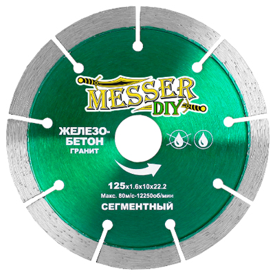 Диск алмазный сегментный Messer DIY 125 мм (гранит, железобетон) Диск алмазный сегментный Messer DIY 125 мм (гранит, железобетон)