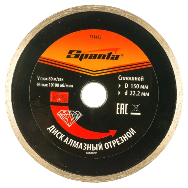 Алмазный диск Sparta 150х22,2 мм (мокрая резка) Алмазный диск Sparta 150х22,2 мм (мокрая резка)