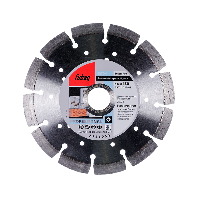 Алмазный диск Fubag Beton Pro 150х22,2 мм Алмазный диск Fubag Beton Pro 150х22,2 мм