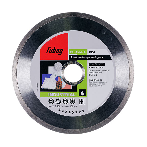 Алмазный диск Fubag FZ-I 300х30-25,4 мм