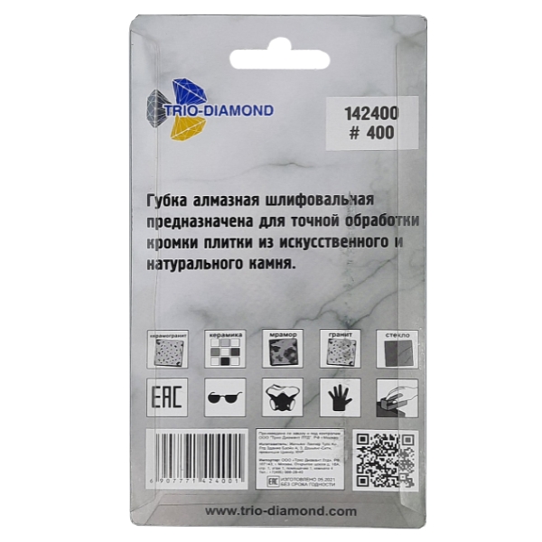 Губка алмазная шлифовальная Trio Diamond 90х55 мм, № 400 Губка алмазная шлифовальная Trio Diamond 90х55 мм, № 400