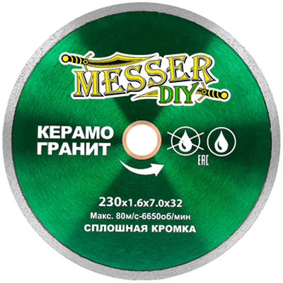 Диск алмазный Messer DIY 230х1,6 мм сплошной (керамогранит) Диск алмазный Messer DIY 230х1,6 мм сплошной (керамогранит)