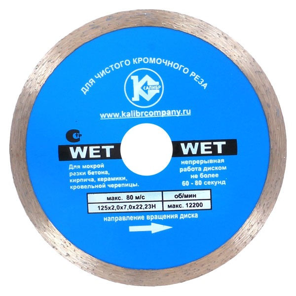 Алмазный диск Калибр-Wet 125х22 мм Алмазный диск Калибр-Wet 125х22 мм