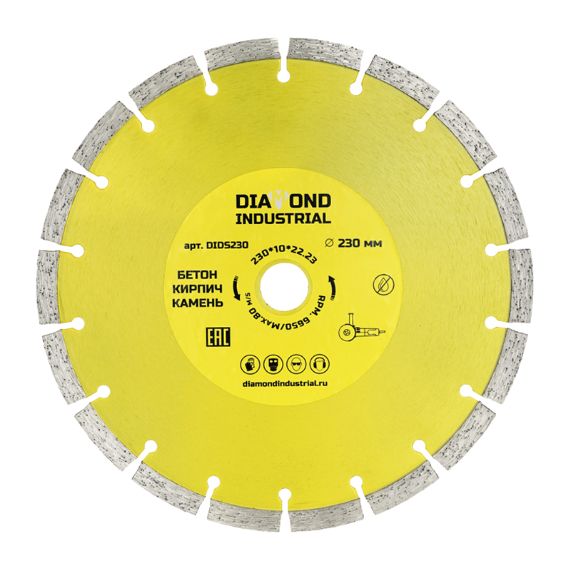 Алмазный диск Diamond Industrial 230 мм (Бетон, кирпич, камень) Алмазный диск Diamond Industrial 230 мм (Бетон, кирпич, камень)