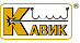 Кавик Кавик