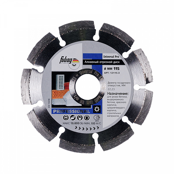 Алмазный диск Fubag Universal Pro 115х22,2 мм Алмазный диск Fubag Universal Pro 115х22,2 мм