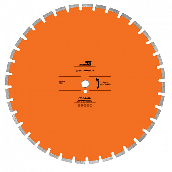 Диск алмазный Тайфун d 1200 мм (40x4,5x10+2) Диск алмазный Тайфун d 1200 мм (40x4,5x10+2)