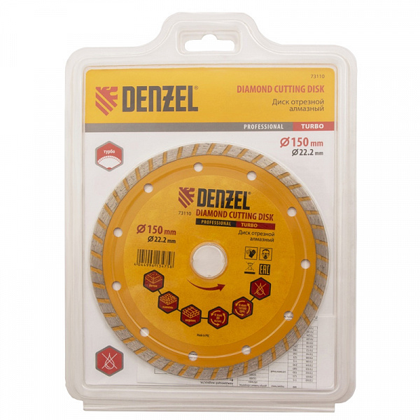 Алмазный диск Denzel 150х22,2 мм (турбо сухое резание) Алмазный диск Denzel 150х22,2 мм (турбо сухое резание)
