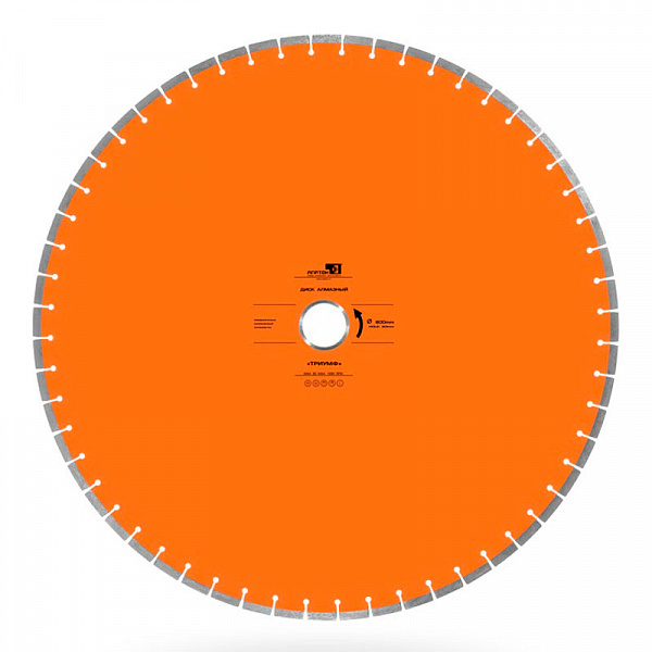 Диск алмазный Триумф d 1100 мм (40x8x10+2) Диск алмазный Триумф d 1100 мм (40x8x10+2)