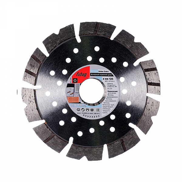 Алмазный диск Fubag Beton Extra 125х22,2 мм Алмазный диск Fubag Beton Extra 125х22,2 мм