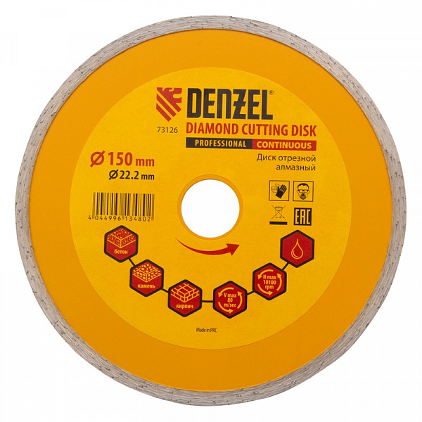 Алмазный диск Denzel 150х22,2 мм (сплошной мокрое резание) Алмазный диск Denzel 150х22,2 мм (сплошной мокрое резание)