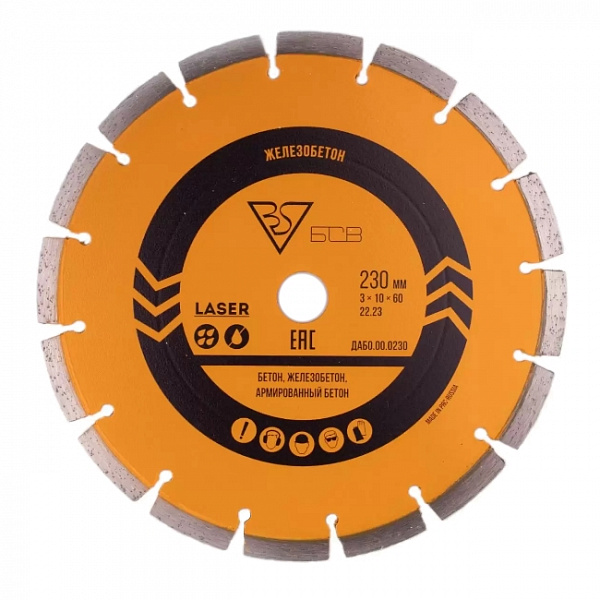 Алмазный диск БСВ 230x22,23x3x10 (ж/б, бетон, армированный бетон) Алмазный диск БСВ 230x22,23x3x10 (ж/б, бетон, армированный бетон)