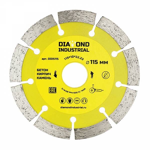 Алмазный диск Diamond Industrial 115 мм (Бетон, кирпич, камень) Алмазный диск Diamond Industrial 115 мм (Бетон, кирпич, камень)