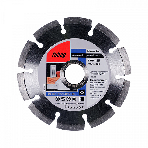 Алмазный диск Fubag Universal Pro 125х22,2 мм Алмазный диск Fubag Universal Pro 125х22,2 мм
