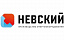 Невский Невский