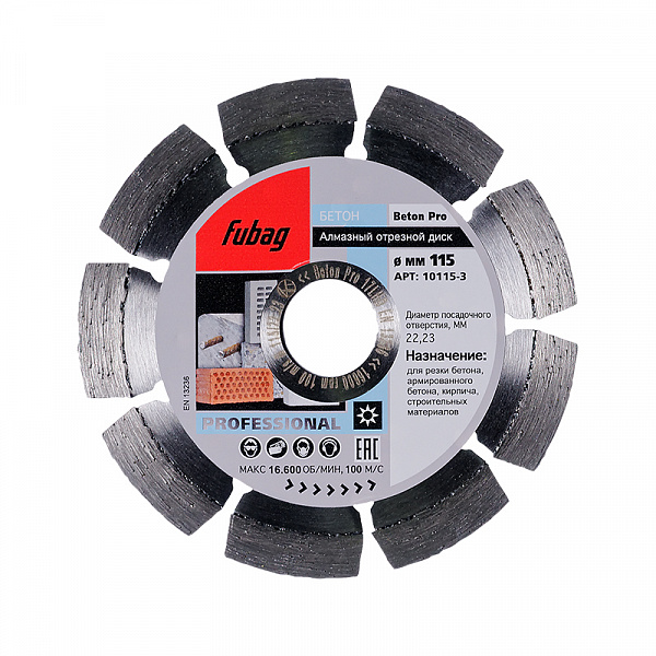 Алмазный диск Fubag Beton Pro 115х22,2 мм Алмазный диск Fubag Beton Pro 115х22,2 мм