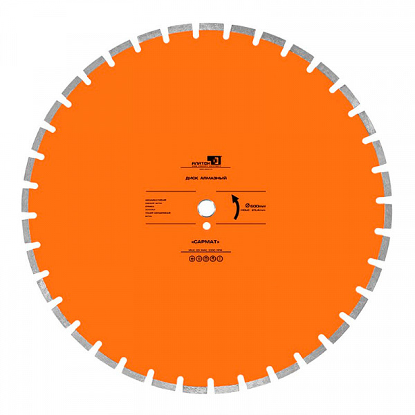 Диск алмазный Сармат d 800 мм (40x4,5x10+2) Диск алмазный Сармат d 800 мм (40x4,5x10+2)