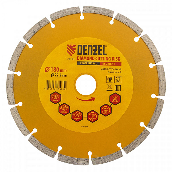 Алмазный диск Denzel 180х22,2 мм (сегментный сухое резание) Алмазный диск Denzel 180х22,2 мм (сегментный сухое резание)