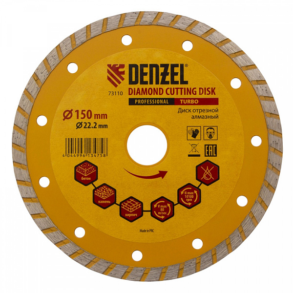 Алмазный диск Denzel 150х22,2 мм (турбо сухое резание) Алмазный диск Denzel 150х22,2 мм (турбо сухое резание)