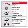 Cварочный полуавтомат-инвертор INMIG 200 SYN LCD (38430) + горелка FB 250_3 м (38443) Cварочный полуавтомат-инвертор INMIG 200 SYN LCD (38430) + горелка FB 250_3 м (38443)
