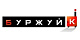 Буржуй-К Буржуй-К