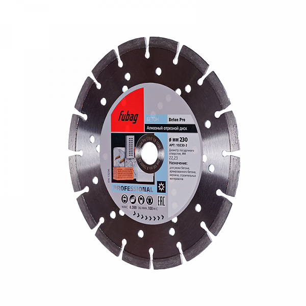 Алмазный диск Fubag Beton Pro 230х22,2 мм Алмазный диск Fubag Beton Pro 230х22,2 мм